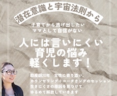 人には言えない育児のお悩み軽くします 助産師知識と潜在意識と宇宙法則を活用した傾聴＋コーチング
