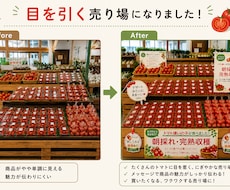 売れる売場作りをサポートします イメージ1