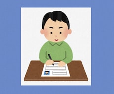 履歴書の添削いたします 自己PRや長所、短所、志望動機などの添削やアドバイスをします