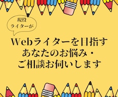 Webライターの始めかたを教えます Webライターになるためのあなただけのロードマップを作ろう