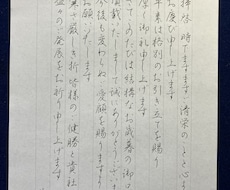 年賀状やお礼状等代筆致します イメージ1