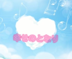 希望を見出すお手伝いをします イメージ1