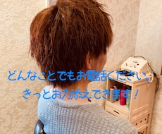恋愛相談よくされます イメージ1