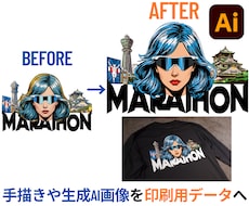 手描きや生成画像を高品質なベクターデータ変換します イメージ1