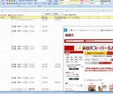 JANコードより楽天最安価格と最安より一つ上の価格抽出ツール