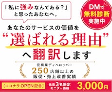 出品文を書く前に！売れるサービス設計します イメージ1
