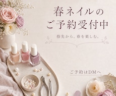 ネイルサロン向けインスタ投稿用の画像を販売します イメージ1