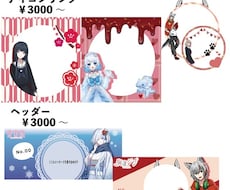 オリジナルアイコンリング、ヘッダーお作りします イメージ1