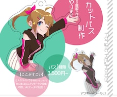 グッズ制作用の入稿データを作ります グッズ制作したいけど…入稿データの作り方が分からない方必見！