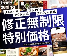 お店の魅力を引き出すデザインを作成します イメージ1