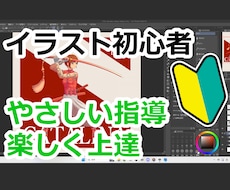 芸術大学卒がイラストの相談に乗ります 描けない悩み、アイデアの出し方、添削、練習、上達方法など