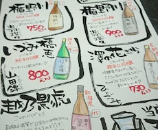手描きPOP書きます イメージ1