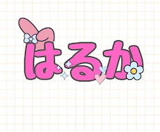 推し活うちわ文字のデザインをします イメージ1