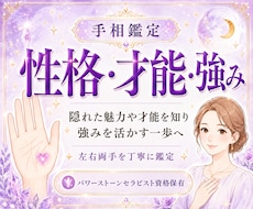 手相から性格・才能・隠れたあなたの強みを鑑定します イメージ1