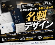 シーンに合った名刺やカードのデザイン制作致します あなたの”分身”として顧客の心に残るデザインを。