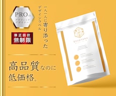高品質な商品ラベルデザインをお洒落に作ります ココナラでも実績を作る為、低価格で販売しております！
