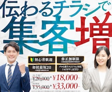 5/31ご購入分まで値下中！チラシデザインをします 印刷会社勤務デザイナーが、デザインから入稿データまで作ります