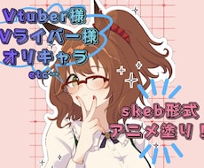 skeb形式！アニメ塗りのイラストを描きます イメージ1