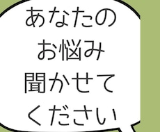 お話を聞いて欲しい方ゆっくりお話を聞きます イメージ1