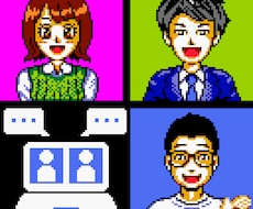 ビデオチャットでお見積りの相談を行います 詳しい制作内容の詳細をオンラインチャットで承ります