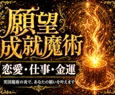 恋愛・仕事・金運をキャンドル魔術で叶えます イメージ1