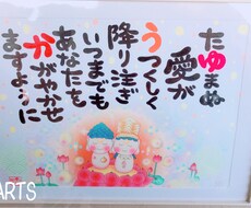 仏様から頂いた言葉で癒しのネーム詩を描きます