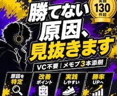 スプラ3の勝てない原因を動画で言語化しますます VC不要｜メモプ3本から課題と練習法を明確に