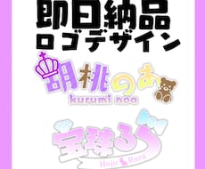 即日対応可能・商用利用無料のロゴお作りします イメージ1