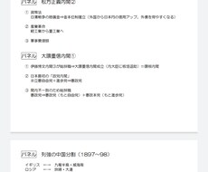 日本史の成績アップの方法教えます イメージ1