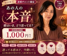 彼が言えない本音を読み解きます イメージ1