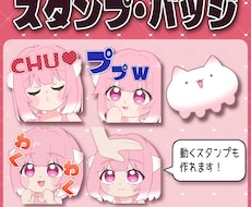 メンバーシップスタンプ＆バッジ制作致します イメージ1