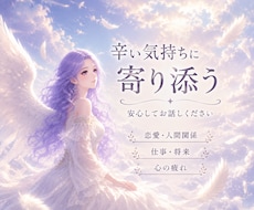 つらい時1/fゆらぎの声でヒーラーが寄り添います イメージ1