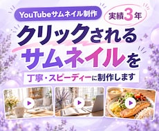 YouTubeサムネイル作成します イメージ1
