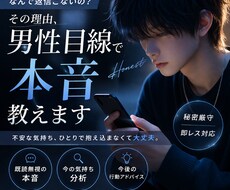 既読無視の理由、男性目線で本音教えます イメージ1