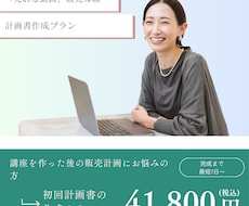 欲しい人まで届かせる「動画講座販売計画」作ります 「作ったはいいけど売れるの？」が不安な方へ