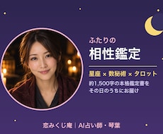 星座×数秘×タロットでふたりの相性を視ます イメージ1