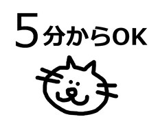 愚痴、モヤモヤ、寂しい時など、お話しを聞きます 話せばすっきりするかもしれません。辛い気持ちによりそいます。