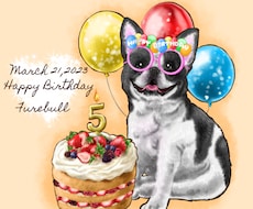 ペット/動物をリアル調でイベントイラストにします 誕生日/お迎え記念/結婚式など！メイキング動画もプレゼント！