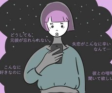 様々な内容の恋愛相談にのります イメージ1