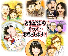イラスト・似顔絵…お描きします ～ほんわか温かみのあるイラストをお描きします～