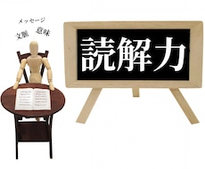 中学生・高校生の国語(現代文)の家庭教師をします イメージ1
