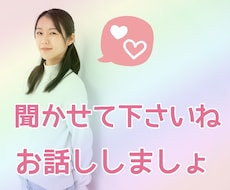 気軽にお話ししてみませんか？何でも受けとめます イメージ1