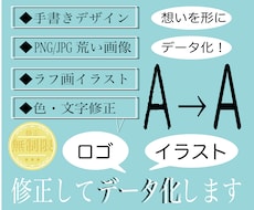 あなたの想いを形にするデータ制作をします