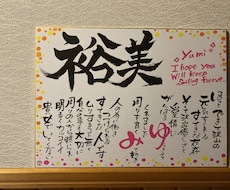 筆文字職人がネームポエム  作成します イメージ1