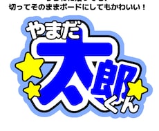 うちわ文字・ボードデザイン作ります 印刷して切るだけで可愛いうちわ文字･ボードデザイン作ります！