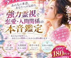 強力波動で霊視して貴女の望む未来を引き寄せ導きます 今知りたい♡恋愛♡人間関係♡貴女の魂の声を霊聴幸せに導きます