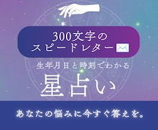 今すぐ！300文字であなたの悩みに答えます イメージ1