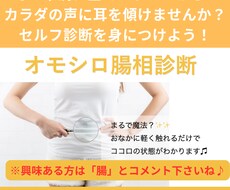 お腹に触れるだけで無意識のストレスが診断できます イメージ1