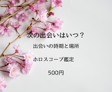 次の恋愛チャンスの時期と出会いの場所占います 恋が動かない理由と次の出会いのタイミングを読み解きます