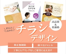 チラシ、フライヤー制作いたします イメージ1